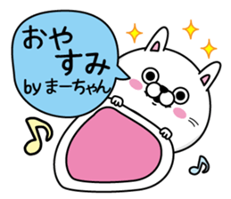 Name used for Ma-chan Nickname sticker #14327081