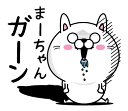 Name used for Ma-chan Nickname sticker #14327082