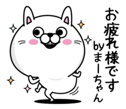 Name used for Ma-chan Nickname sticker #14327084