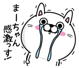 Name used for Ma-chan Nickname sticker #14327086