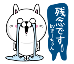 Name used for Ma-chan Nickname sticker #14327090