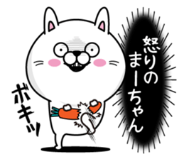 Name used for Ma-chan Nickname sticker #14327091