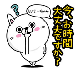 Name used for Ma-chan Nickname sticker #14327092