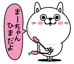 Name used for Ma-chan Nickname sticker #14327093