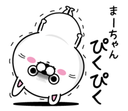 Name used for Ma-chan Nickname sticker #14327097