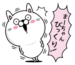 Name used for Ma-chan Nickname sticker #14327098