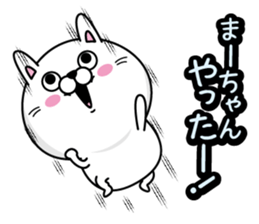 Name used for Ma-chan Nickname sticker #14327099