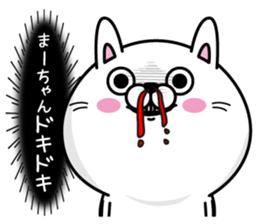 Name used for Ma-chan Nickname sticker #14327101