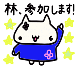 Hayashi's name sticker sticker #14327471