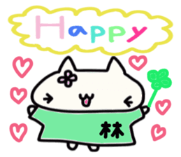 Hayashi's name sticker sticker #14327472