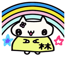 Hayashi's name sticker sticker #14327473