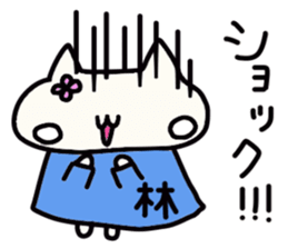 Hayashi's name sticker sticker #14327475