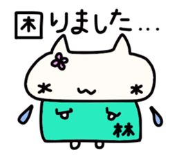 Hayashi's name sticker sticker #14327478