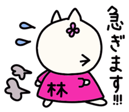 Hayashi's name sticker sticker #14327480