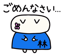 Hayashi's name sticker sticker #14327481