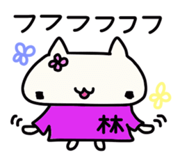 Hayashi's name sticker sticker #14327483