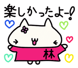 Hayashi's name sticker sticker #14327485