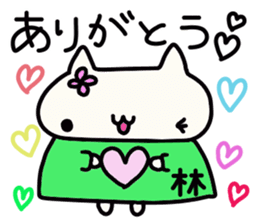 Hayashi's name sticker sticker #14327487