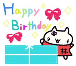 Hayashi's name sticker sticker #14327488