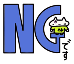 Hayashi's name sticker sticker #14327490