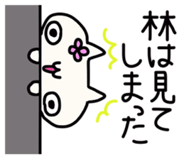 Hayashi's name sticker sticker #14327493