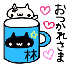 Hayashi's name sticker sticker #14327494