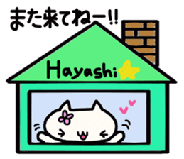Hayashi's name sticker sticker #14327495