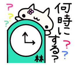 Hayashi's name sticker sticker #14327496