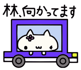 Hayashi's name sticker sticker #14327497