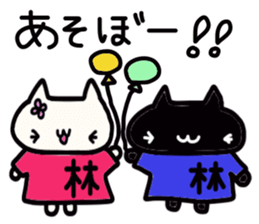 Hayashi's name sticker sticker #14327499