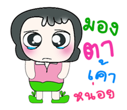 ..Hello my name is Daji..^^ sticker #14328456