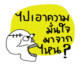 Skull Lover (Animation) sticker #14328502