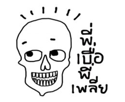 Skull Lover (Animation) sticker #14328506