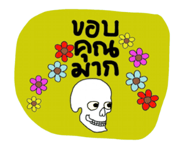 Skull Lover (Animation) sticker #14328517