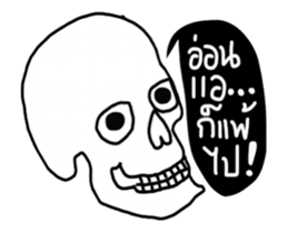 Skull Lover (Animation) sticker #14328521