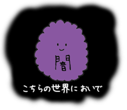 The darkness of the heart sticker #14329059