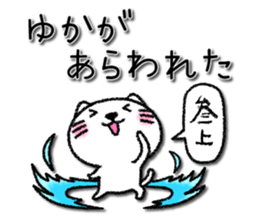 Yukachan neko sticker sticker #14329246