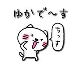 Yukachan neko sticker sticker #14329247