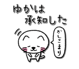 Yukachan neko sticker sticker #14329251