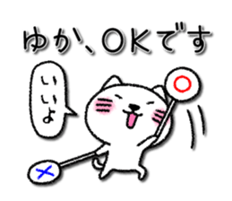 Yukachan neko sticker sticker #14329252