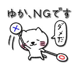 Yukachan neko sticker sticker #14329253