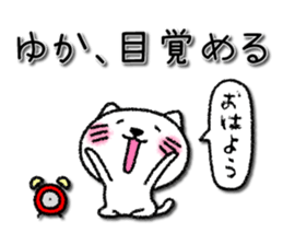 Yukachan neko sticker sticker #14329254