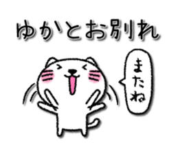 Yukachan neko sticker sticker #14329256