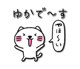 Yukachan neko sticker sticker #14329257