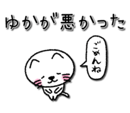 Yukachan neko sticker sticker #14329258