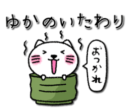 Yukachan neko sticker sticker #14329259