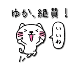 Yukachan neko sticker sticker #14329260