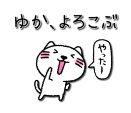 Yukachan neko sticker sticker #14329262