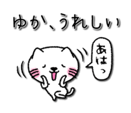 Yukachan neko sticker sticker #14329263