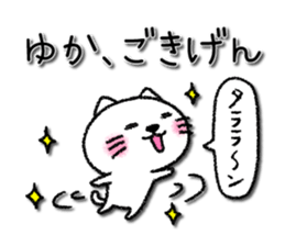 Yukachan neko sticker sticker #14329264